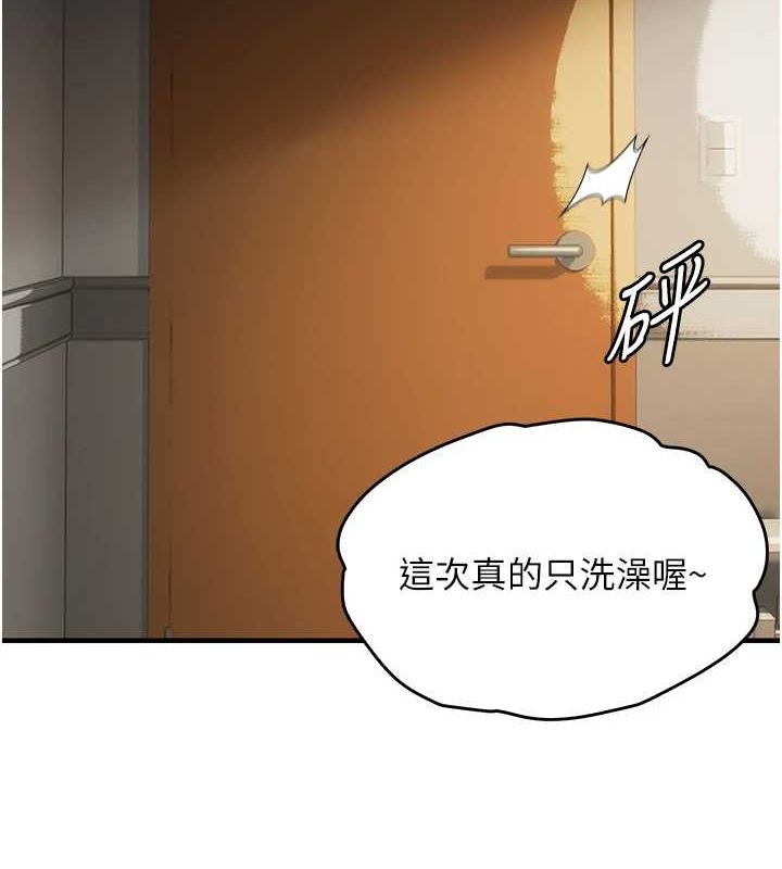 第40话-妳是我的肉便器-偏偏慾到妳-Diamond,人帅一生顺遂,奇可（第2张）