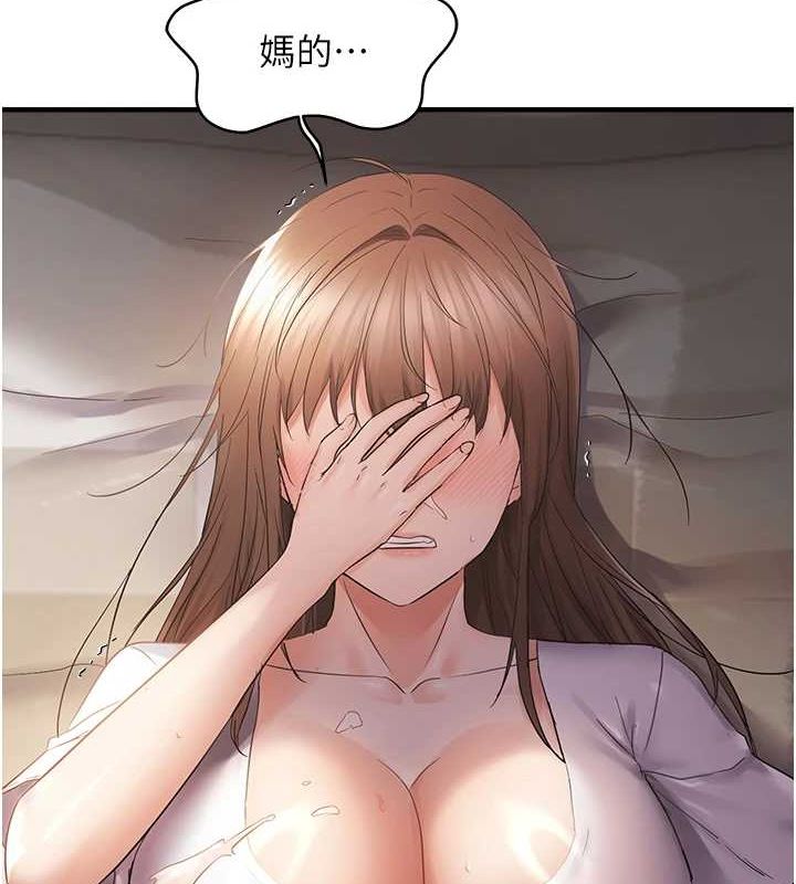 第40话-妳是我的肉便器-偏偏慾到妳-Diamond,人帅一生顺遂,奇可（第5张）