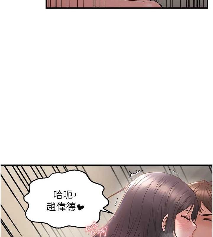 第40话-妳是我的肉便器-偏偏慾到妳-Diamond,人帅一生顺遂,奇可（第14张）