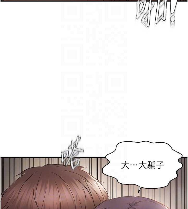第40话-妳是我的肉便器-偏偏慾到妳-Diamond,人帅一生顺遂,奇可（第18张）
