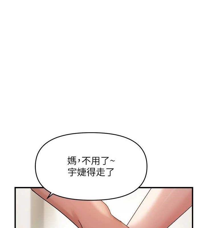 第41话-可口的性感人母-偏偏慾到妳-Diamond,人帅一生顺遂,奇可（第1张）