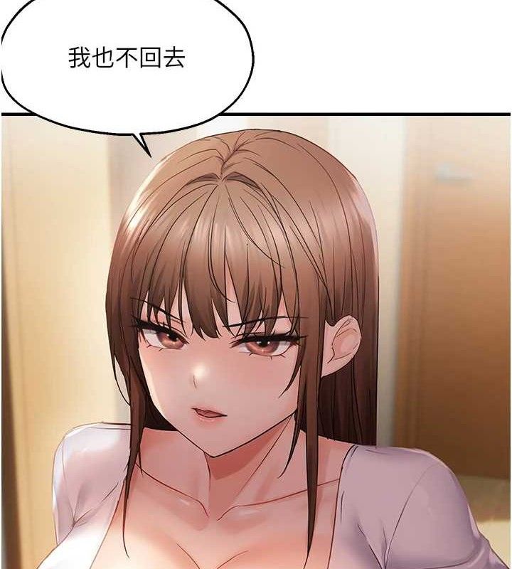 第41话-可口的性感人母-偏偏慾到妳-Diamond,人帅一生顺遂,奇可（第9张）