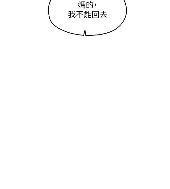 第41话-可口的性感人母-偏偏慾到妳-Diamond,人帅一生顺遂,奇可（第11张）
