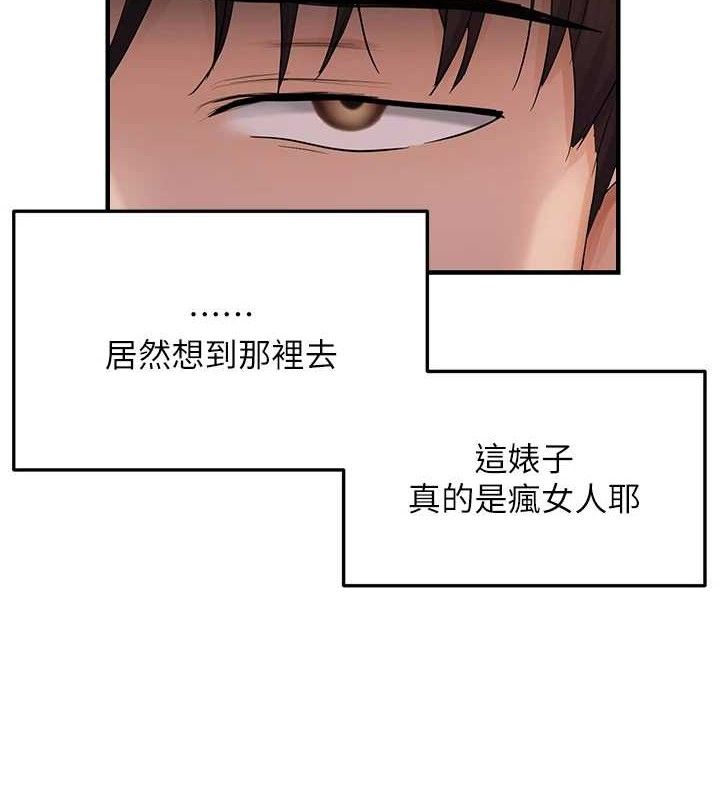 第42话-我最喜欢阿姨-偏偏慾到妳-Diamond,人帅一生顺遂,奇可（第6张）