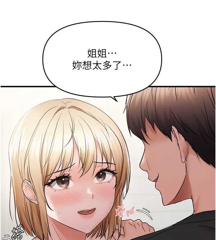 第42话-我最喜欢阿姨-偏偏慾到妳-Diamond,人帅一生顺遂,奇可（第7张）