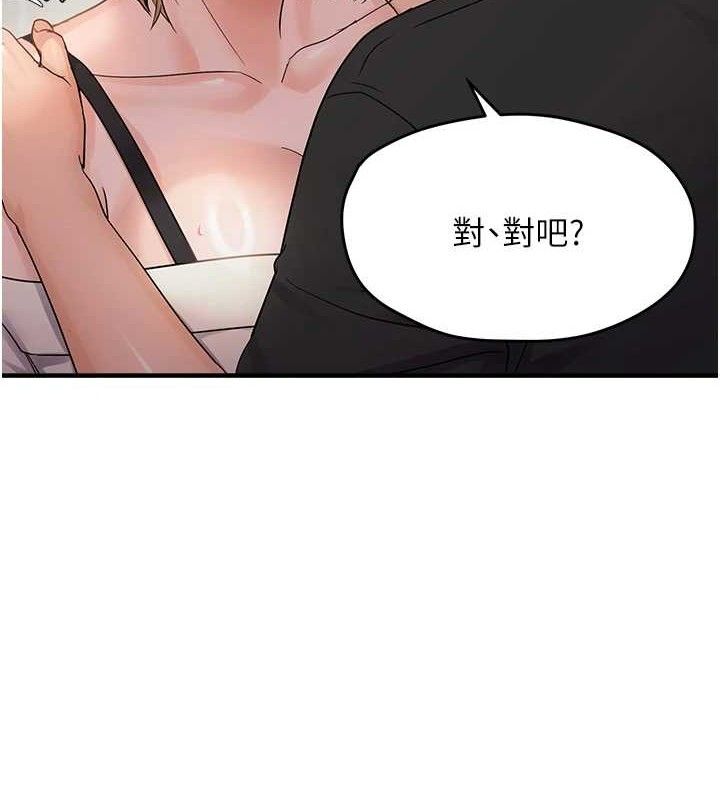 第42话-我最喜欢阿姨-偏偏慾到妳-Diamond,人帅一生顺遂,奇可（第8张）