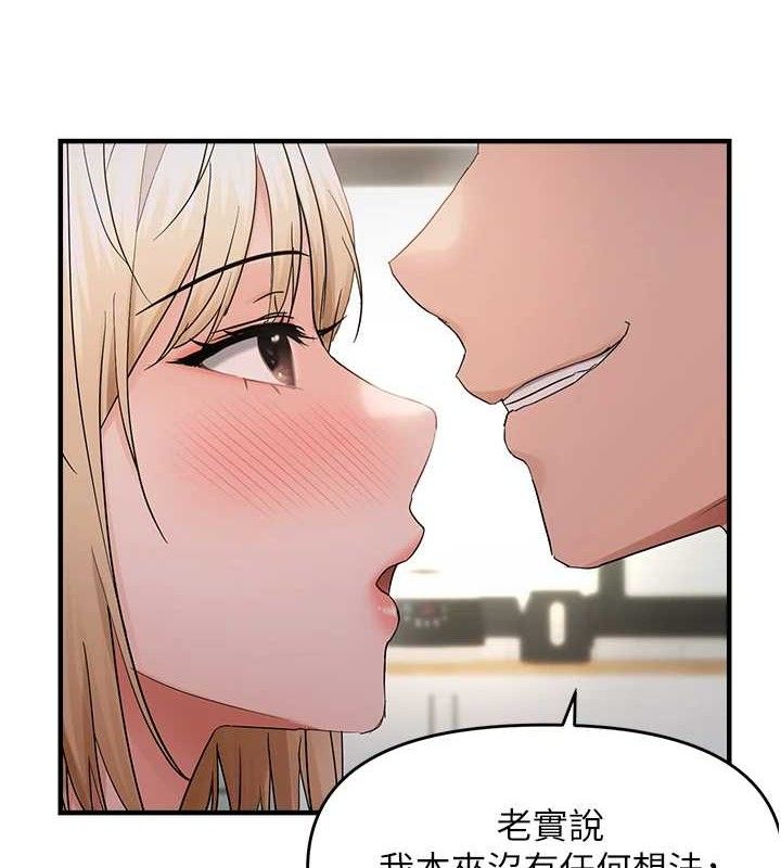 第42话-我最喜欢阿姨-偏偏慾到妳-Diamond,人帅一生顺遂,奇可（第9张）