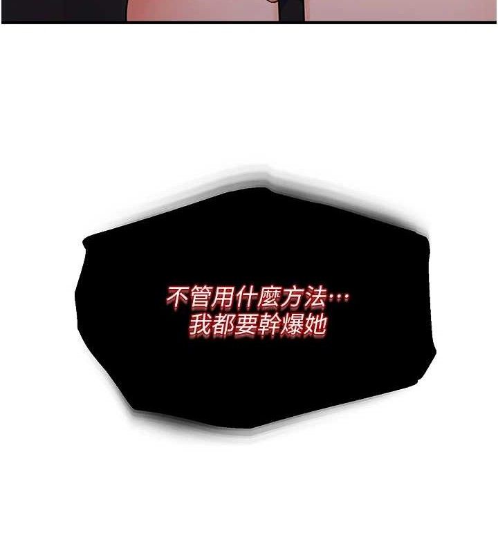 第42话-我最喜欢阿姨-偏偏慾到妳-Diamond,人帅一生顺遂,奇可（第12张）