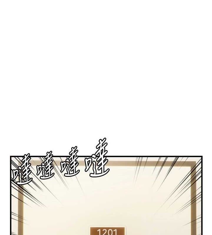 第43话-我已经饿昏头了♥-偏偏慾到妳-Diamond,人帅一生顺遂,奇可（第1张）