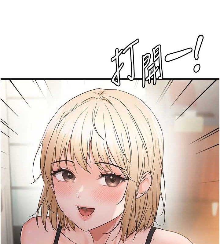 第43话-我已经饿昏头了♥-偏偏慾到妳-Diamond,人帅一生顺遂,奇可（第3张）