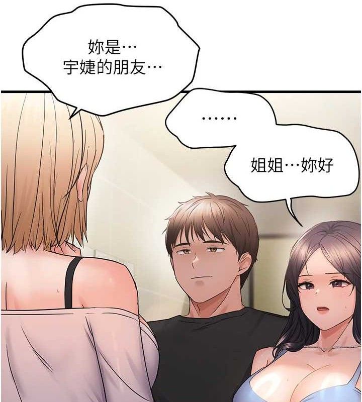 第43话-我已经饿昏头了&hearts;-偏偏慾到妳-Diamond,人帅一生顺遂,奇可（第8张）