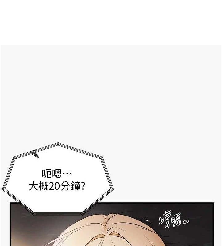 第44话-接收你给我的「满满疼爱」-偏偏慾到妳-Diamond,人帅一生顺遂,奇可（第1张）