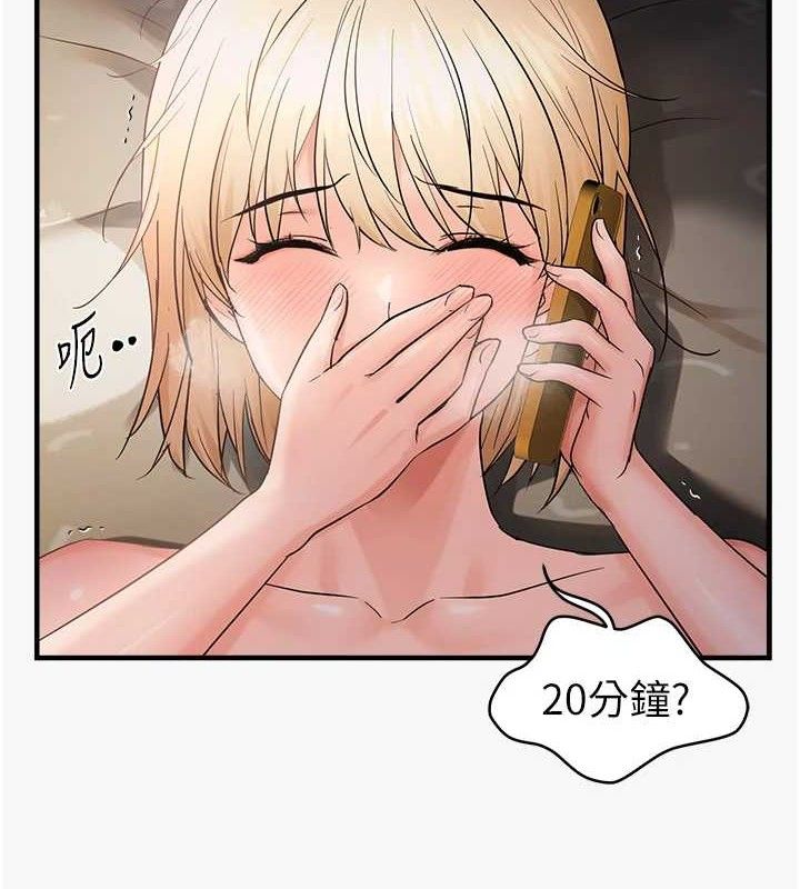 第44话-接收你给我的「满满疼爱」-偏偏慾到妳-Diamond,人帅一生顺遂,奇可（第2张）