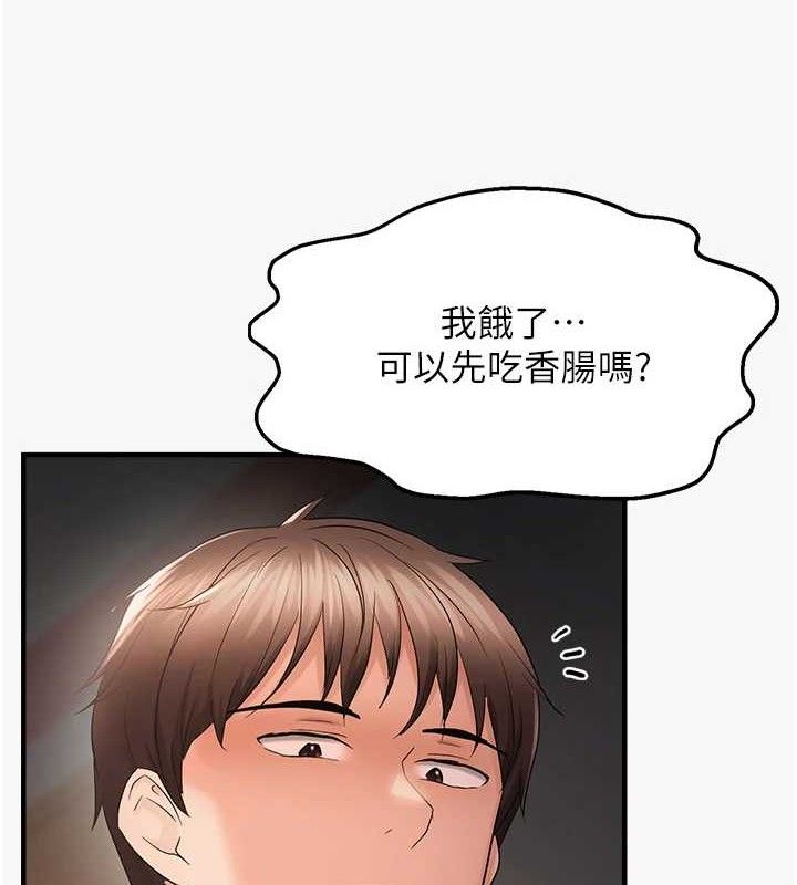 第44话-接收你给我的「满满疼爱」-偏偏慾到妳-Diamond,人帅一生顺遂,奇可（第3张）