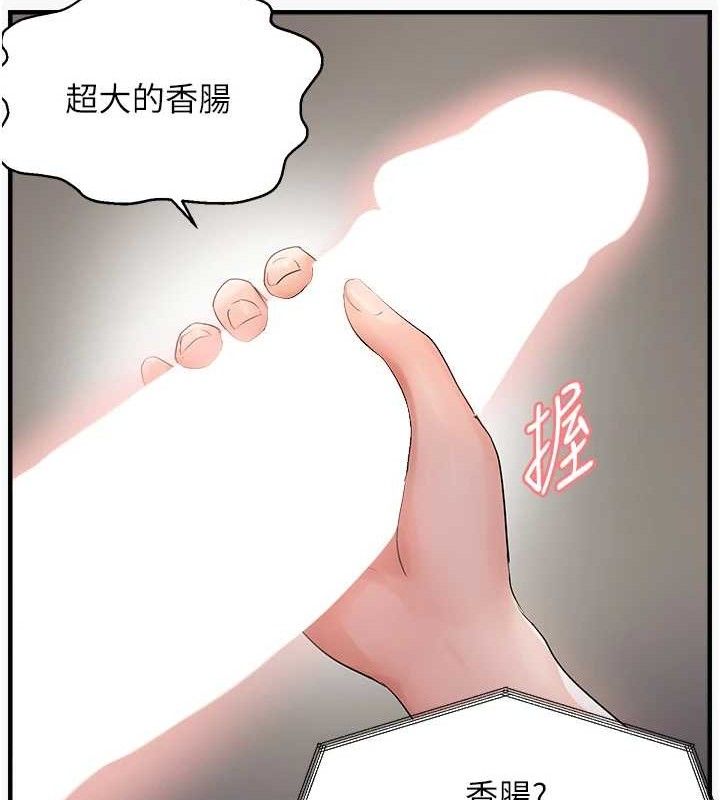 第44话-接收你给我的「满满疼爱」-偏偏慾到妳-Diamond,人帅一生顺遂,奇可（第5张）