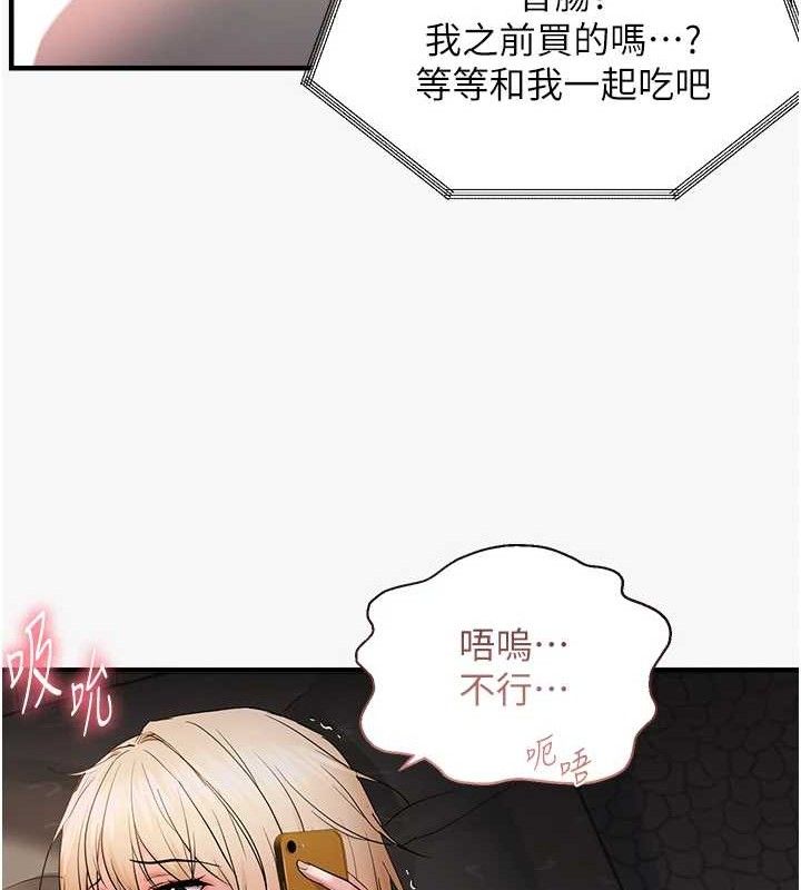 第44话-接收你给我的「满满疼爱」-偏偏慾到妳-Diamond,人帅一生顺遂,奇可（第6张）