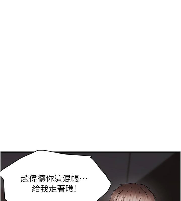 第45话-觊觎床榻上的人母-偏偏慾到妳-Diamond,人帅一生顺遂,奇可（第3张）