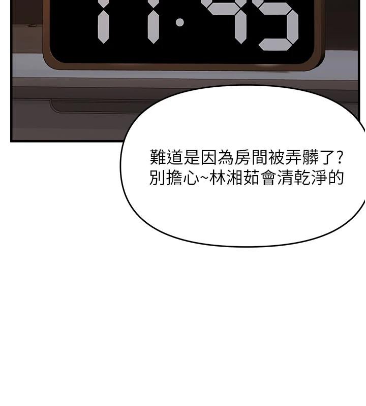 第45话-觊觎床榻上的人母-偏偏慾到妳-Diamond,人帅一生顺遂,奇可（第7张）