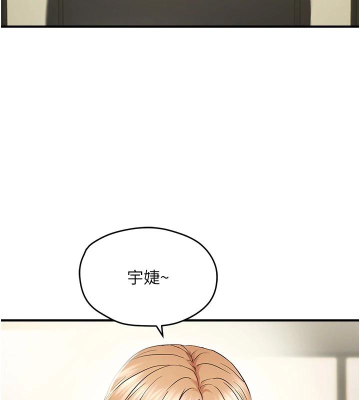 第45话-觊觎床榻上的人母-偏偏慾到妳-Diamond,人帅一生顺遂,奇可（第10张）