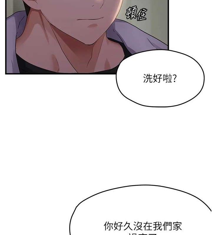 第46话-妳得排在妳妈后面-偏偏慾到妳-Diamond,人帅一生顺遂,奇可（第2张）