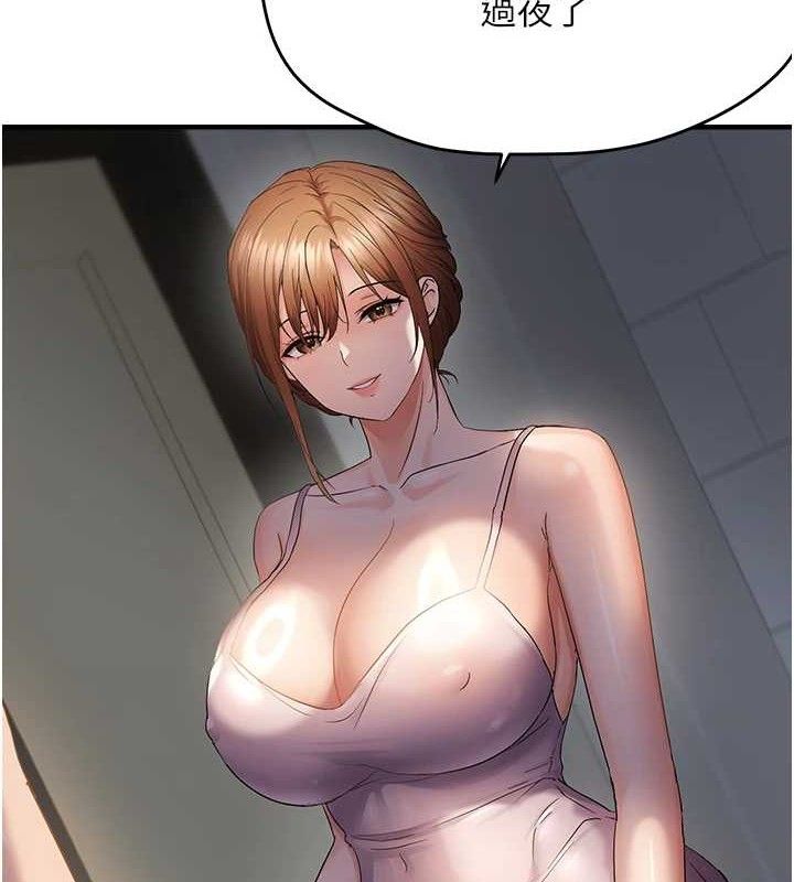 第46话-妳得排在妳妈后面-偏偏慾到妳-Diamond,人帅一生顺遂,奇可（第3张）