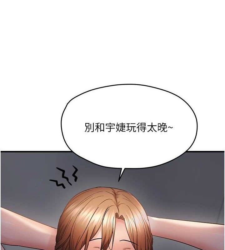 第46话-妳得排在妳妈后面-偏偏慾到妳-Diamond,人帅一生顺遂,奇可（第5张）