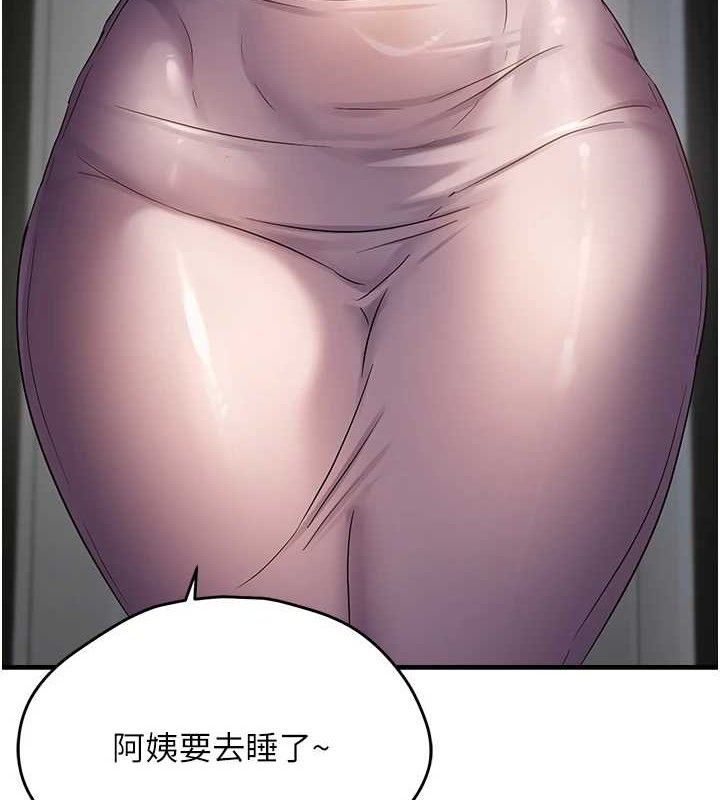 第46话-妳得排在妳妈后面-偏偏慾到妳-Diamond,人帅一生顺遂,奇可（第7张）