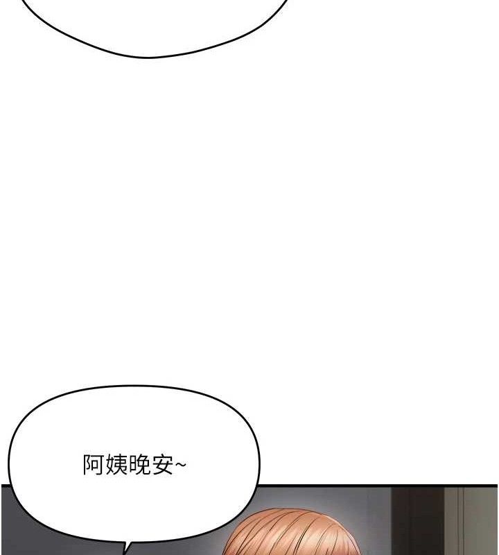 第46话-妳得排在妳妈后面-偏偏慾到妳-Diamond,人帅一生顺遂,奇可（第8张）