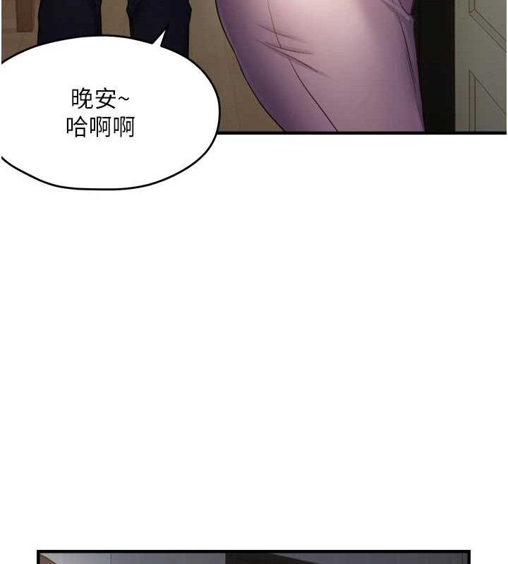 第46话-妳得排在妳妈后面-偏偏慾到妳-Diamond,人帅一生顺遂,奇可（第10张）