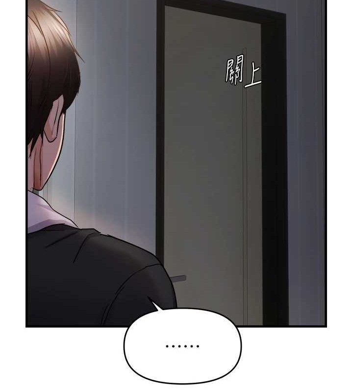 第46话-妳得排在妳妈后面-偏偏慾到妳-Diamond,人帅一生顺遂,奇可（第11张）