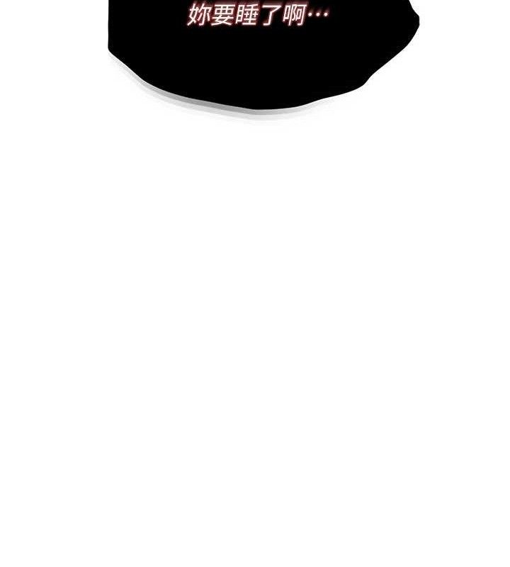 第46话-妳得排在妳妈后面-偏偏慾到妳-Diamond,人帅一生顺遂,奇可（第14张）