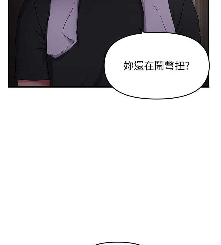 第46话-妳得排在妳妈后面-偏偏慾到妳-Diamond,人帅一生顺遂,奇可（第21张）