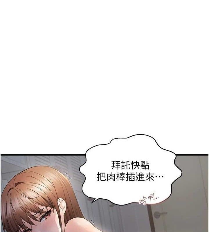 第47话-妳女儿说我可以干妳-偏偏慾到妳-Diamond,人帅一生顺遂,奇可（第1张）