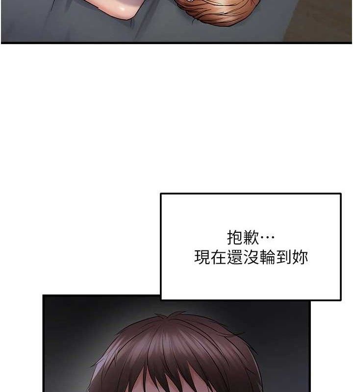 第47话-妳女儿说我可以干妳-偏偏慾到妳-Diamond,人帅一生顺遂,奇可（第6张）