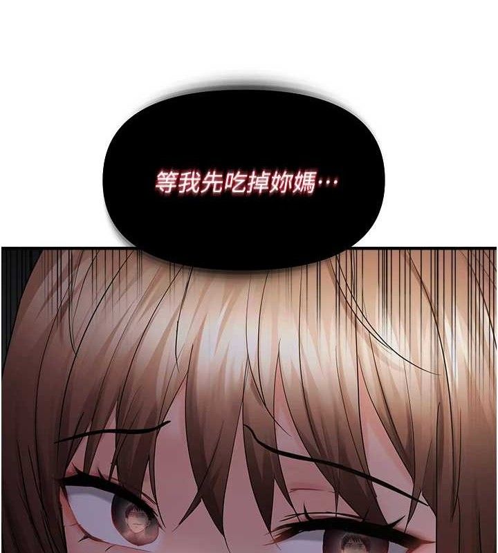 第47话-妳女儿说我可以干妳-偏偏慾到妳-Diamond,人帅一生顺遂,奇可（第8张）