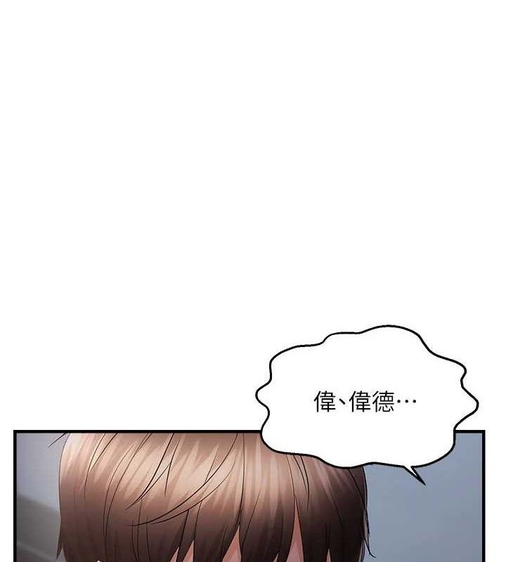 第48话-这么会舔是妳妈教的吗?-偏偏慾到妳-Diamond,人帅一生顺遂,奇可（第1张）