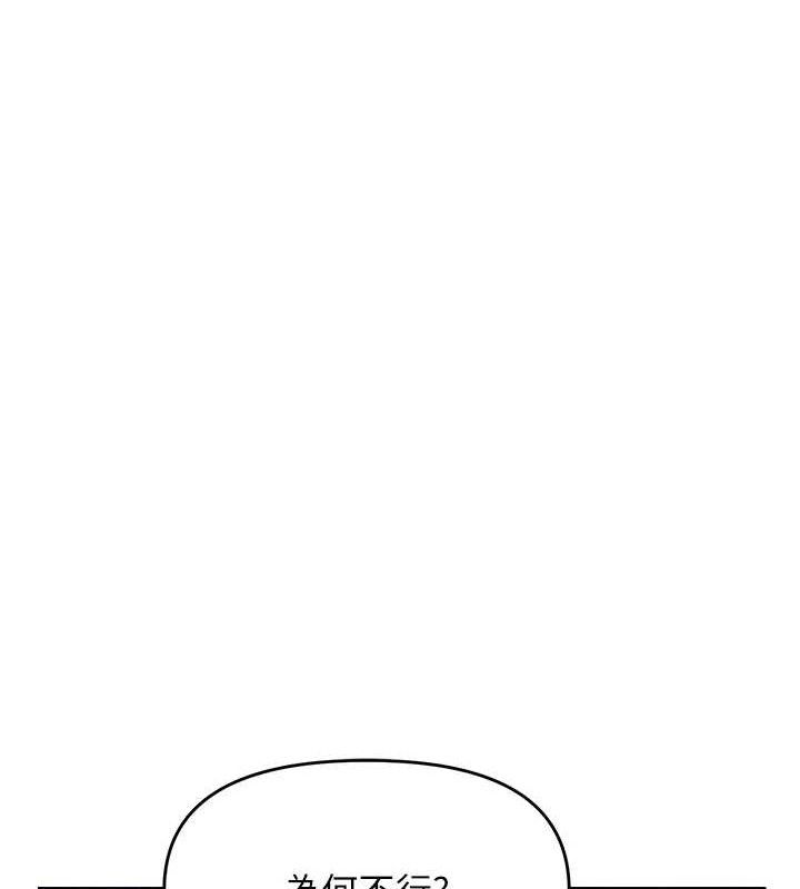 第48话-这么会舔是妳妈教的吗?-偏偏慾到妳-Diamond,人帅一生顺遂,奇可（第11张）