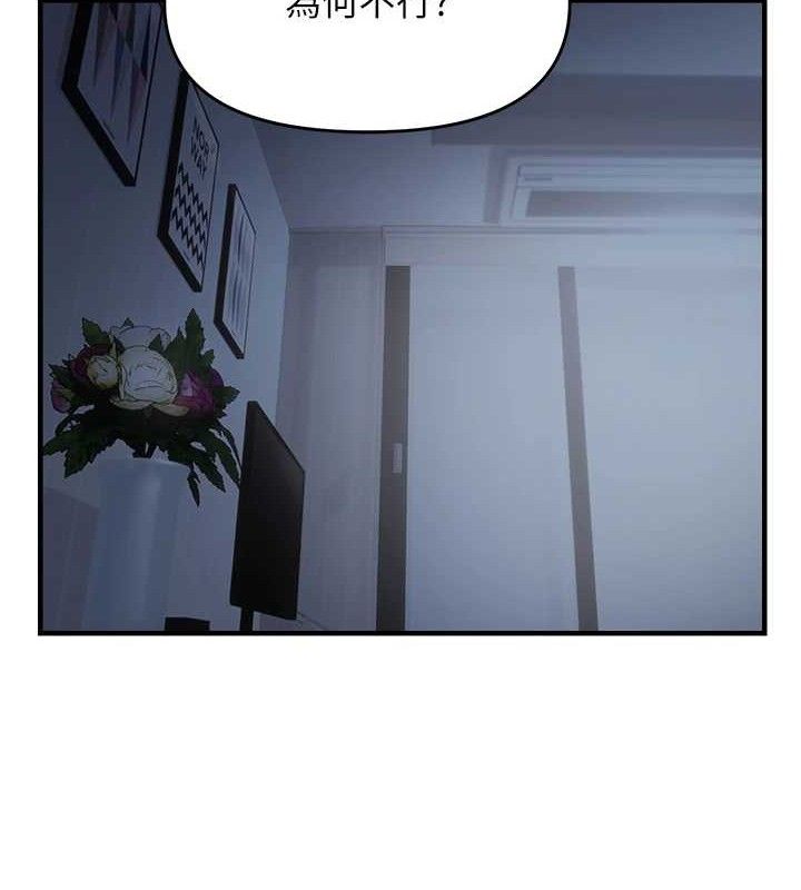 第48话-这么会舔是妳妈教的吗?-偏偏慾到妳-Diamond,人帅一生顺遂,奇可（第12张）