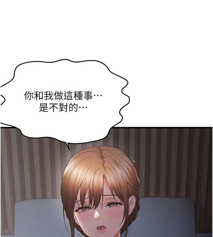 第48话-这么会舔是妳妈教的吗?-偏偏慾到妳-Diamond,人帅一生顺遂,奇可（第13张）