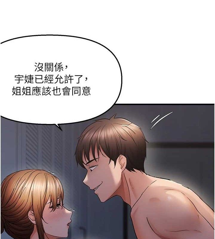 第48话-这么会舔是妳妈教的吗?-偏偏慾到妳-Diamond,人帅一生顺遂,奇可（第17张）