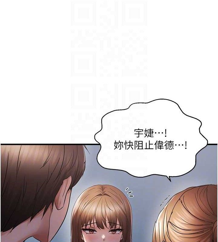 第48话-这么会舔是妳妈教的吗?-偏偏慾到妳-Diamond,人帅一生顺遂,奇可（第19张）
