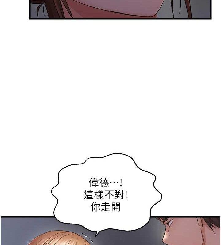 第48话-这么会舔是妳妈教的吗?-偏偏慾到妳-Diamond,人帅一生顺遂,奇可（第24张）