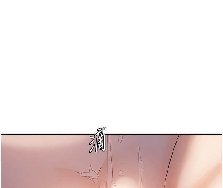 第49话-阿姨妳也很爽对吧?-偏偏慾到妳-Diamond,人帅一生顺遂,奇可（第8张）