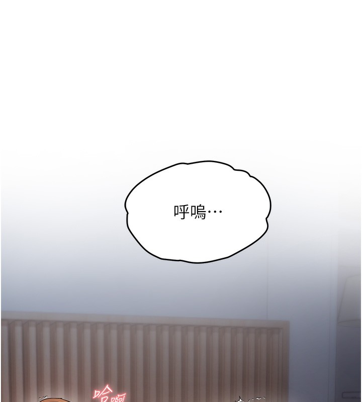 第49话-阿姨妳也很爽对吧?-偏偏慾到妳-Diamond,人帅一生顺遂,奇可（第10张）