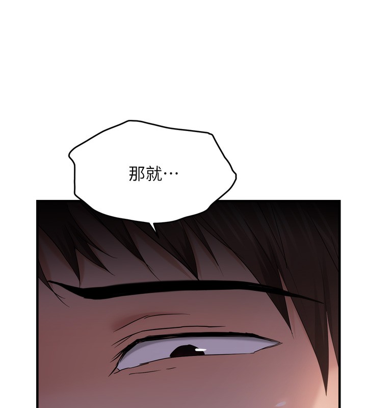 第49话-阿姨妳也很爽对吧?-偏偏慾到妳-Diamond,人帅一生顺遂,奇可（第42张）