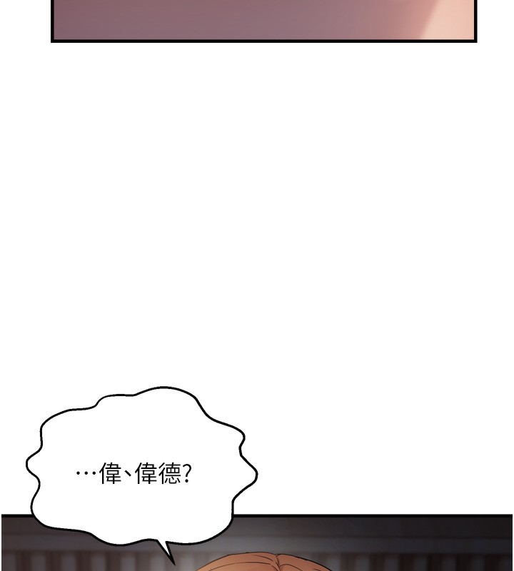 第49话-阿姨妳也很爽对吧?-偏偏慾到妳-Diamond,人帅一生顺遂,奇可（第43张）