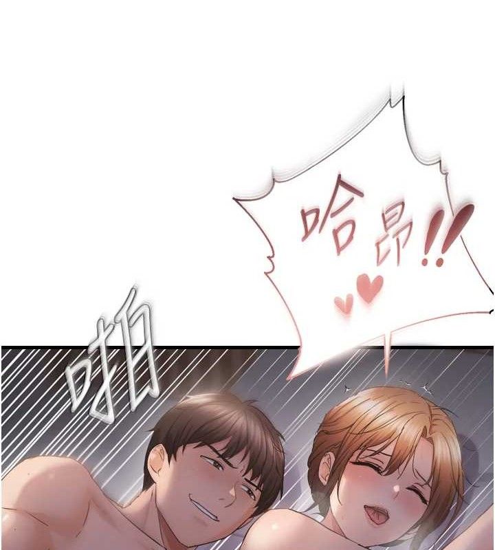 第50话-餵饱阿姨的子宫-偏偏慾到妳-Diamond,人帅一生顺遂,奇可（第5张）