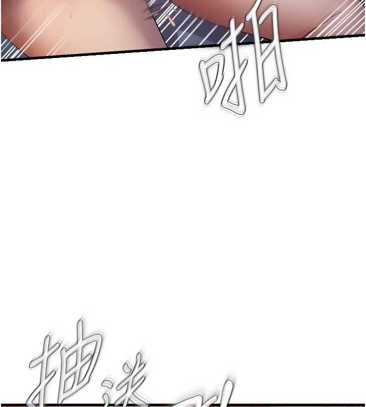 第50话-餵饱阿姨的子宫-偏偏慾到妳-Diamond,人帅一生顺遂,奇可（第7张）