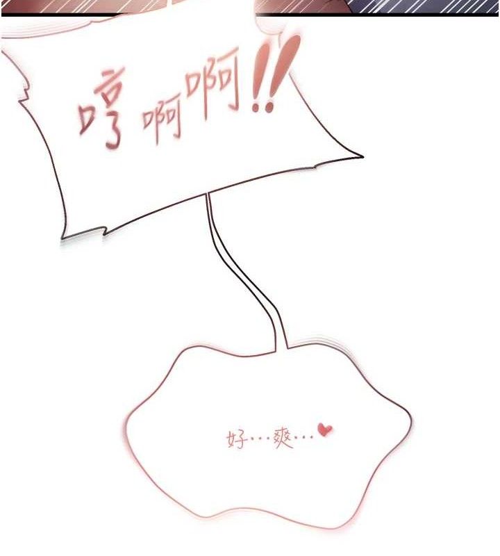 第50话-餵饱阿姨的子宫-偏偏慾到妳-Diamond,人帅一生顺遂,奇可（第9张）