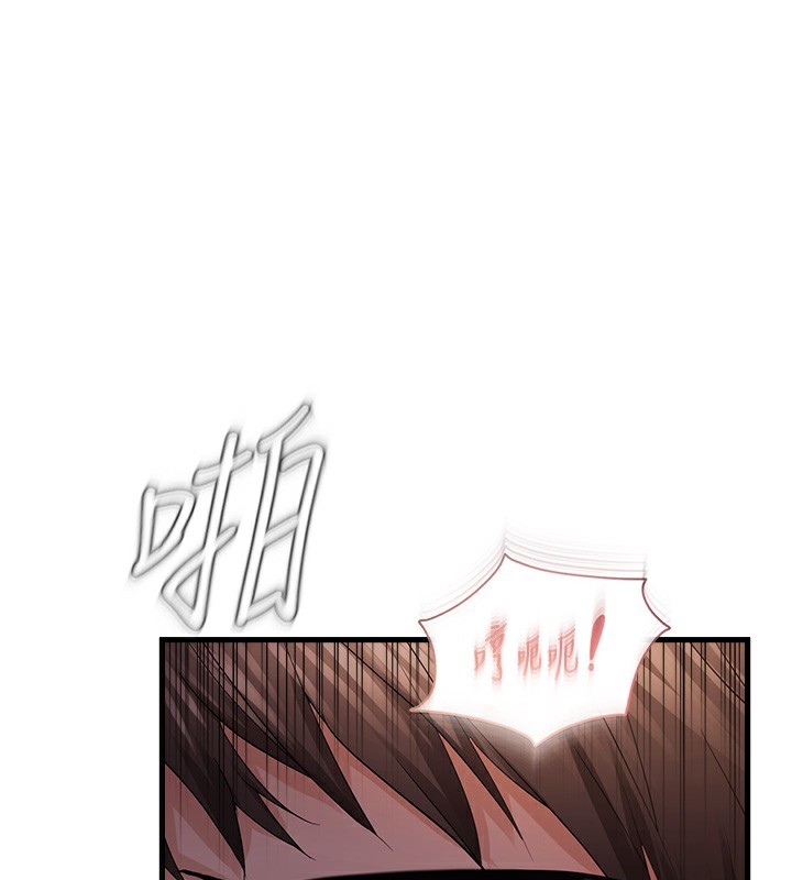 第51话-快给我硬起来-偏偏慾到妳-Diamond,人帅一生顺遂,奇可（第1张）